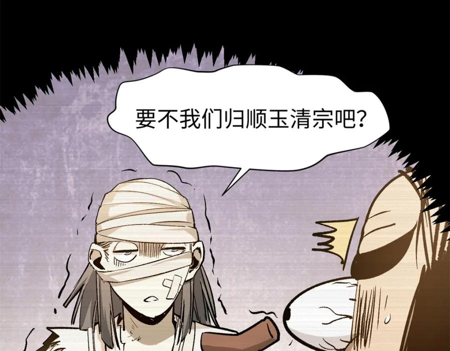 顶级气运，悄悄修炼千年 138 三个太阳 第50页