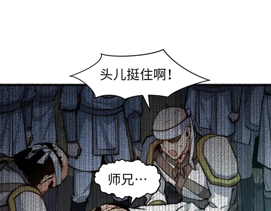 顶级气运，悄悄修炼千年 138 三个太阳 第71页