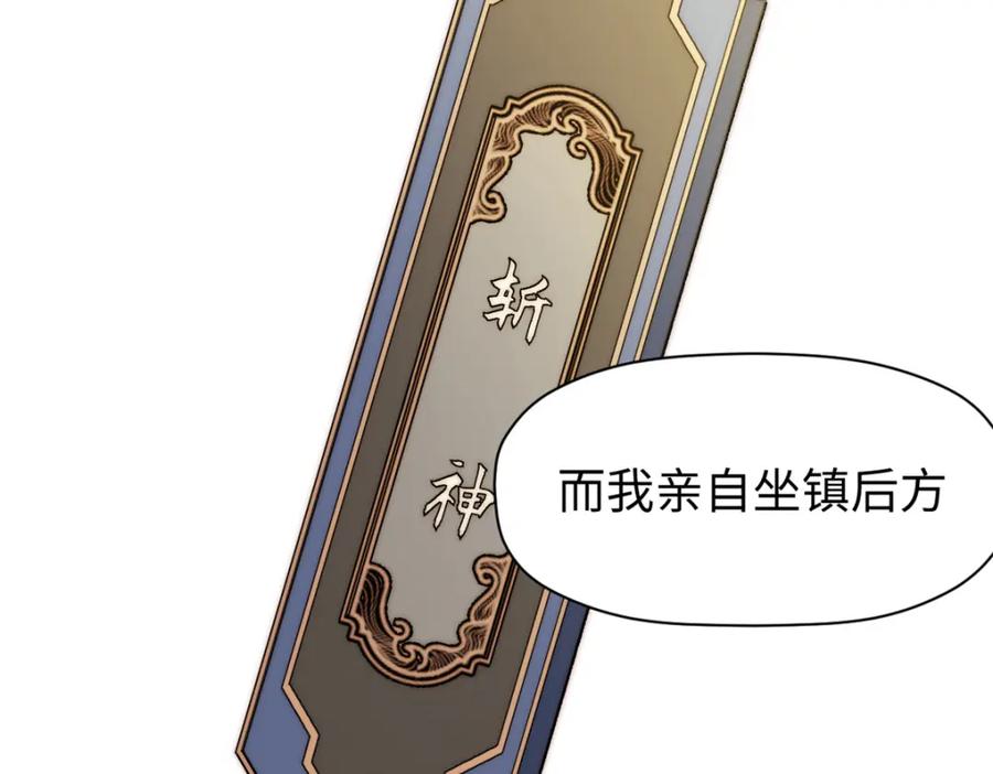 顶级气运，悄悄修炼千年 138 三个太阳 第198页