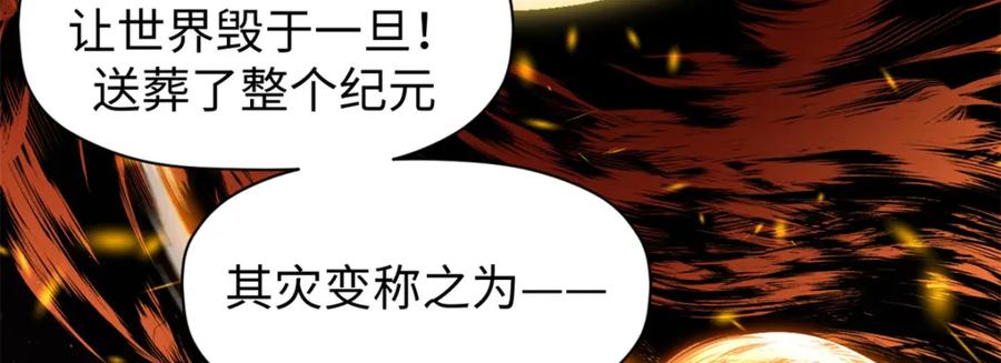 顶级气运，悄悄修炼千年 138 三个太阳 第154页