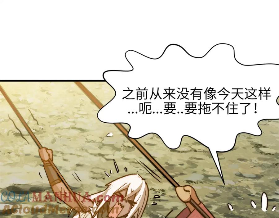 顶级气运，悄悄修炼千年 138 三个太阳 第109页