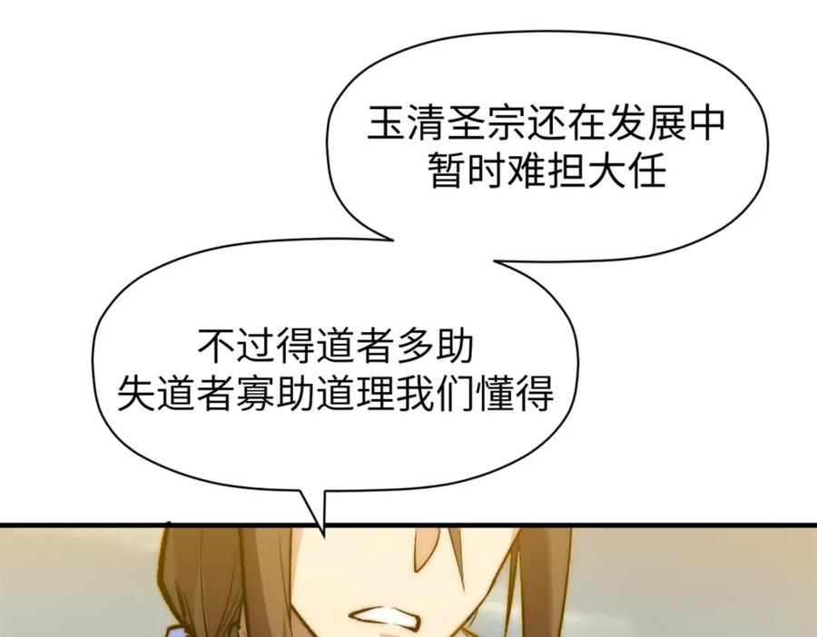 顶级气运，悄悄修炼千年 138 三个太阳 第194页