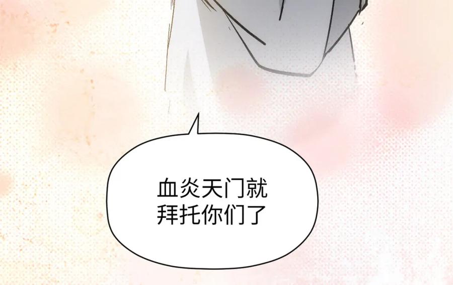 顶级气运，悄悄修炼千年 138 三个太阳 第64页