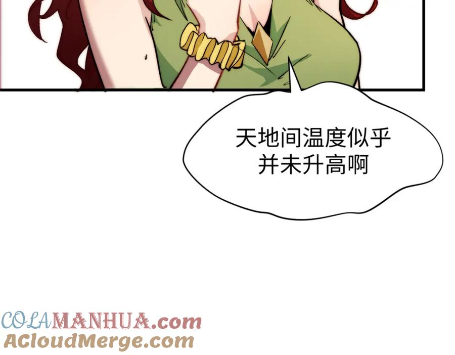 顶级气运，悄悄修炼千年 138 三个太阳 第161页