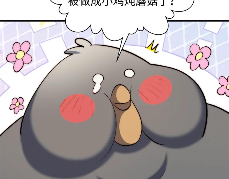 顶级气运，悄悄修炼千年 138 三个太阳 第170页