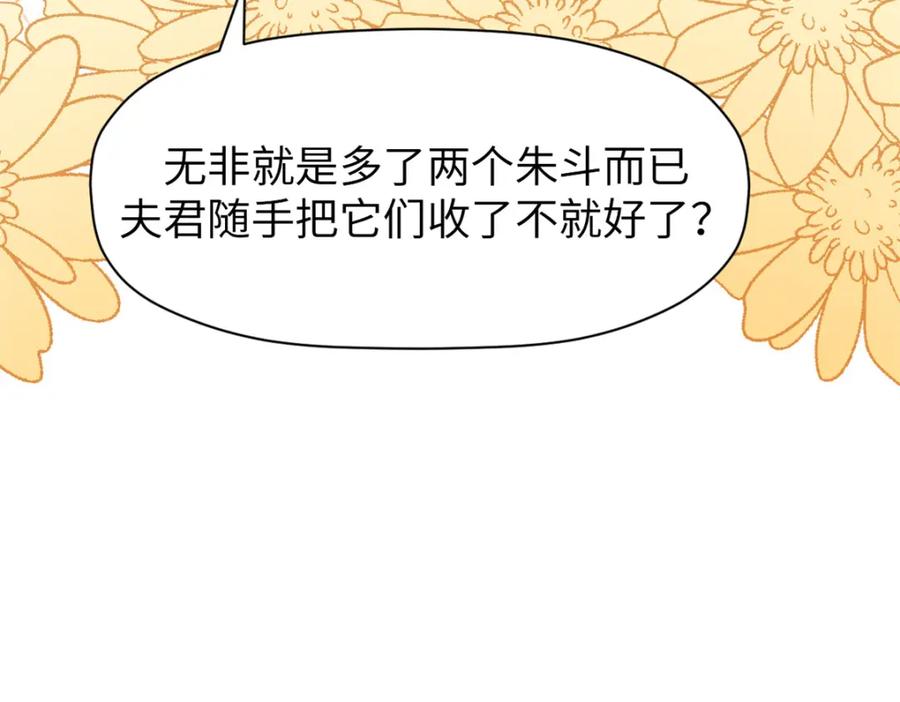 顶级气运，悄悄修炼千年 138 三个太阳 第140页