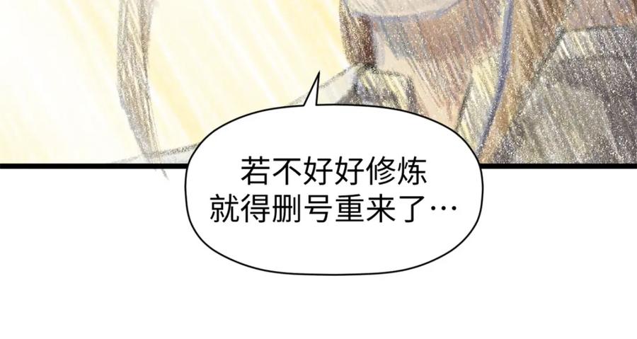 顶级气运，悄悄修炼千年 138 三个太阳 第95页