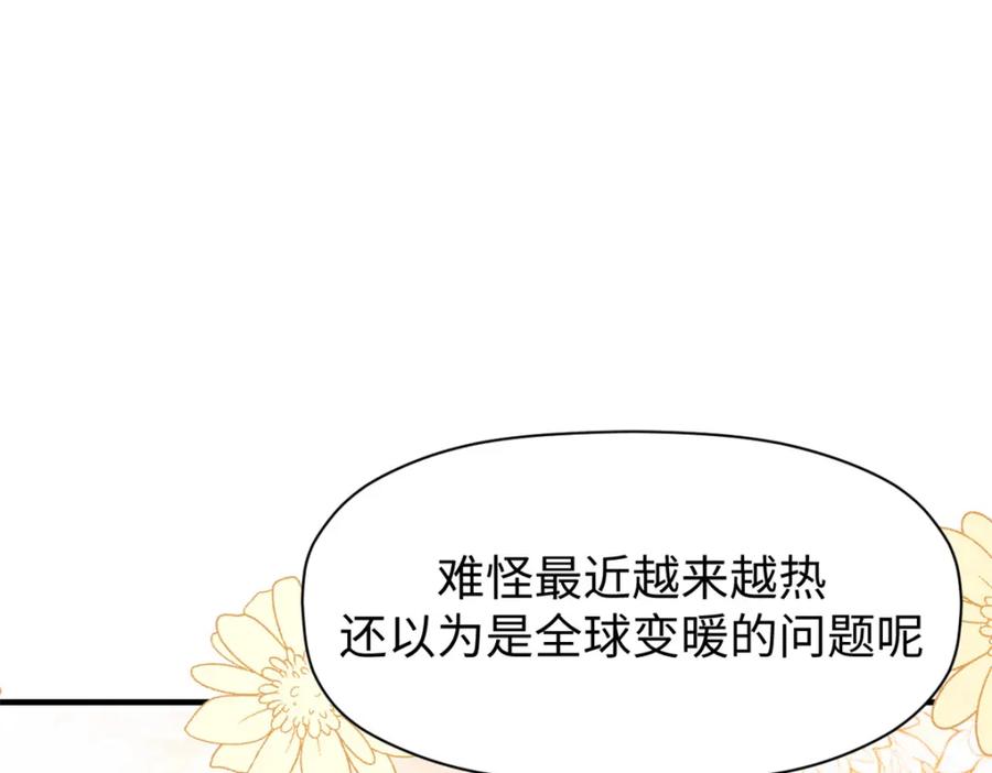 顶级气运，悄悄修炼千年 138 三个太阳 第136页