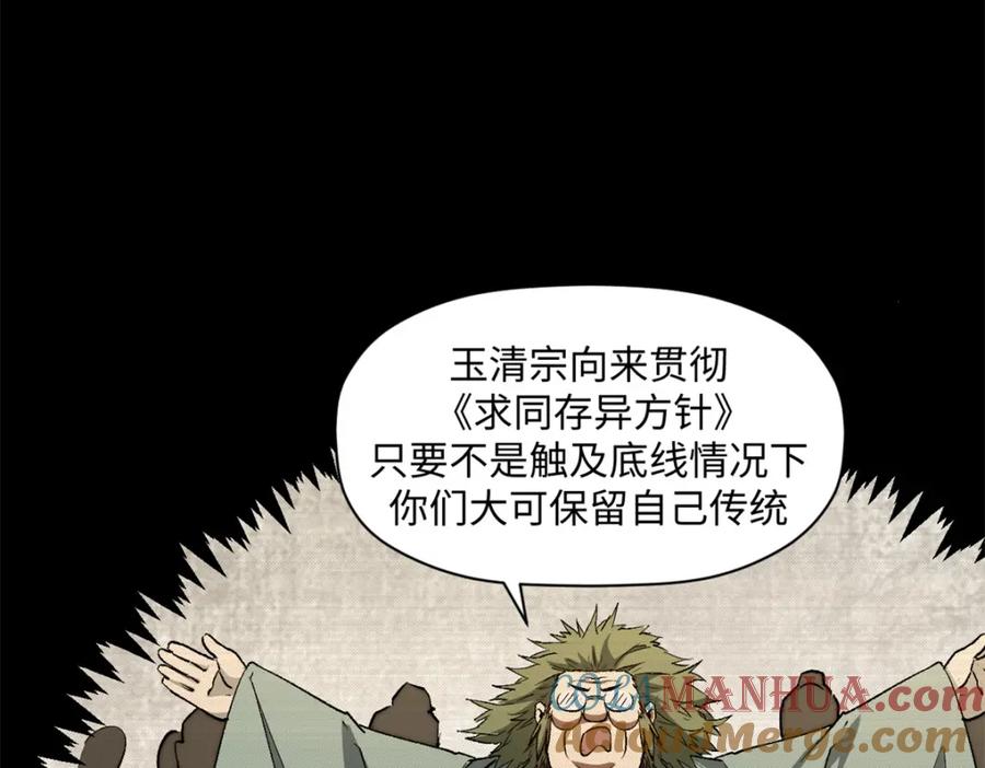 顶级气运，悄悄修炼千年 138 三个太阳 第53页