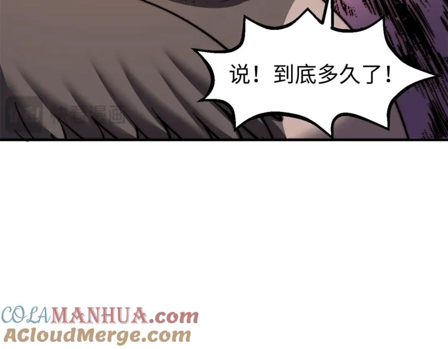 顶级气运，悄悄修炼千年 138 三个太阳 第129页