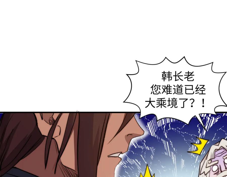 顶级气运，悄悄修炼千年 138 三个太阳 第24页