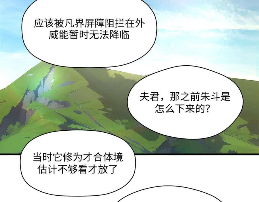 顶级气运，悄悄修炼千年 138 三个太阳 第167页