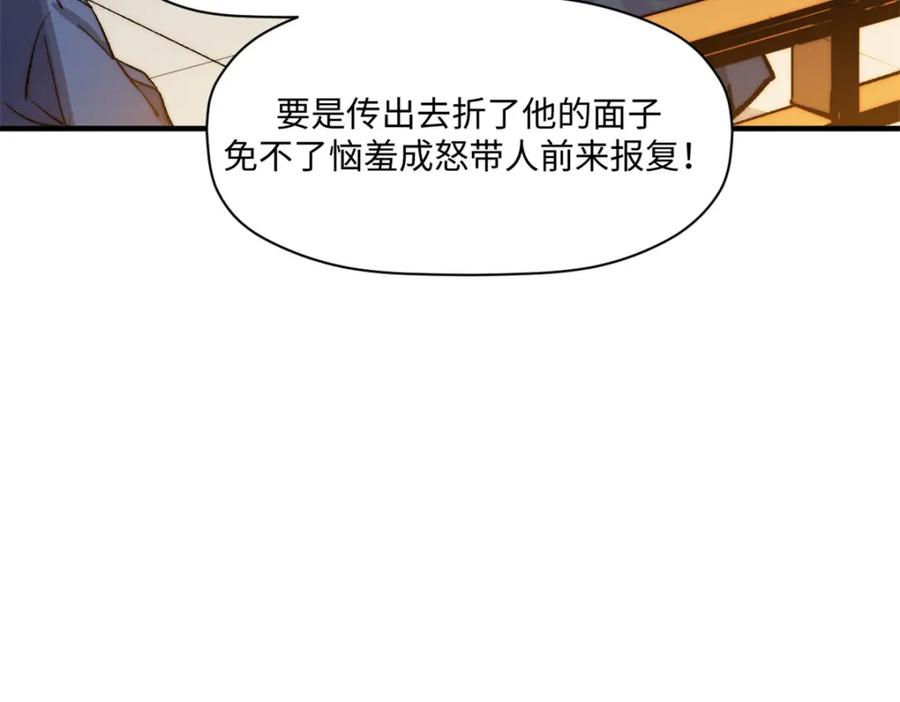 顶级气运，悄悄修炼千年 138 三个太阳 第10页
