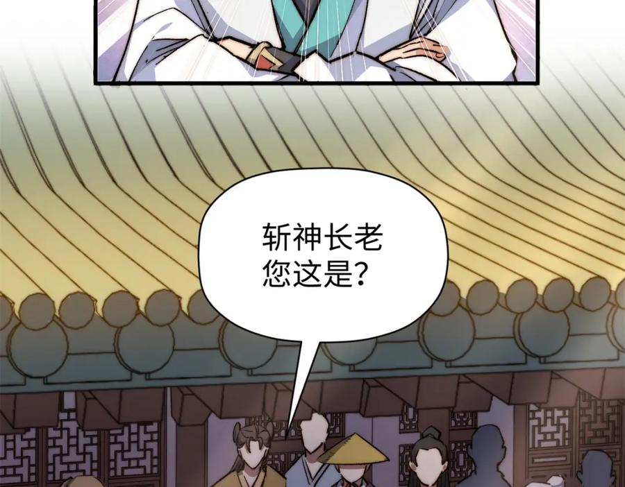顶级气运，悄悄修炼千年 138 三个太阳 第7页