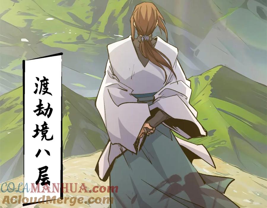 顶级气运，悄悄修炼千年 138 三个太阳 第45页