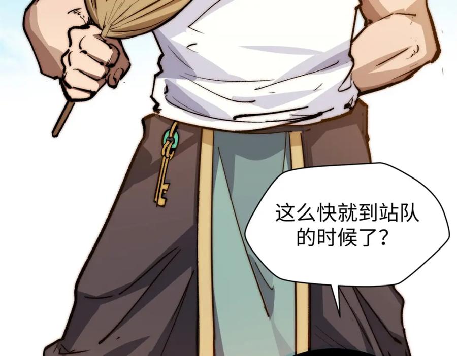 顶级气运，悄悄修炼千年 138 三个太阳 第187页