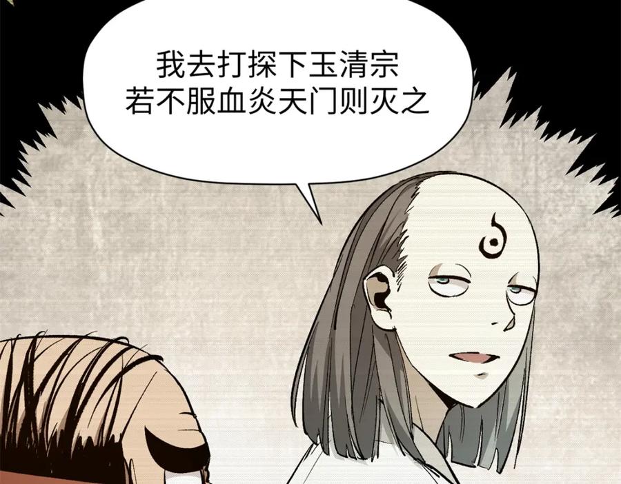 顶级气运，悄悄修炼千年 138 三个太阳 第47页