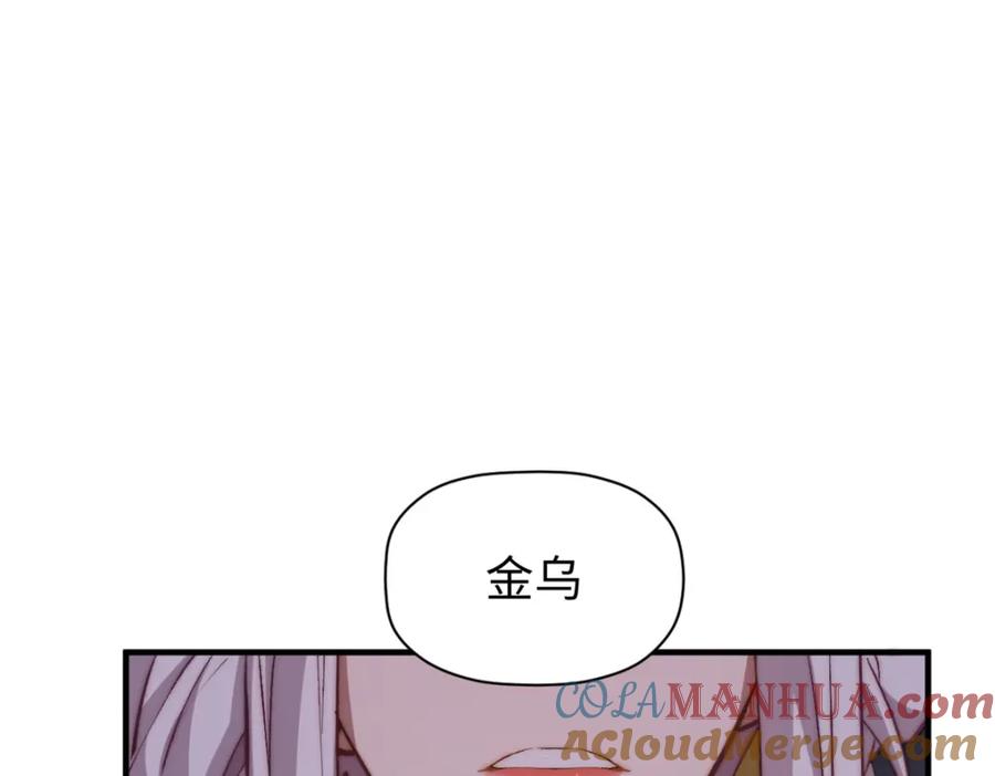 顶级气运，悄悄修炼千年 138 三个太阳 第145页