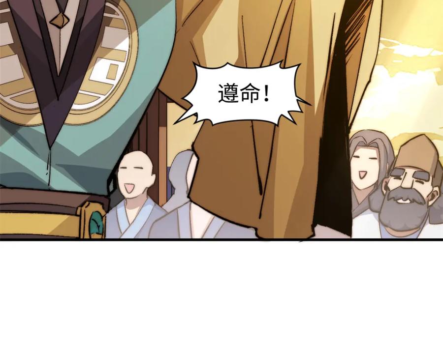 顶级气运，悄悄修炼千年 138 三个太阳 第16页