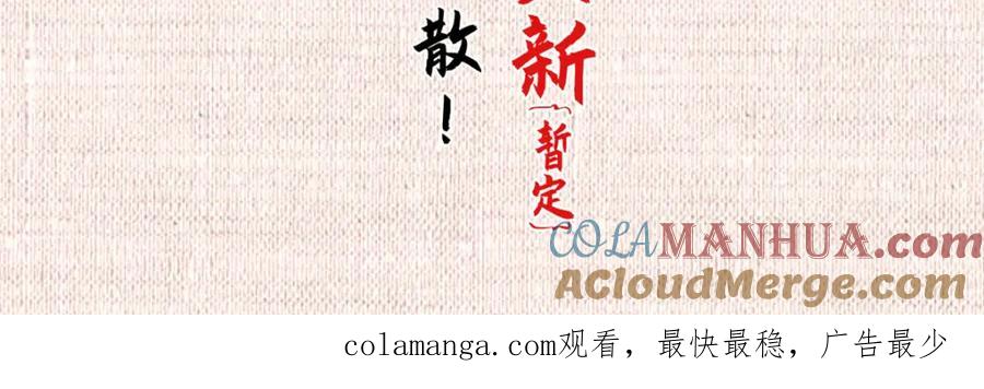 顶级气运，悄悄修炼千年 138 三个太阳 第217页