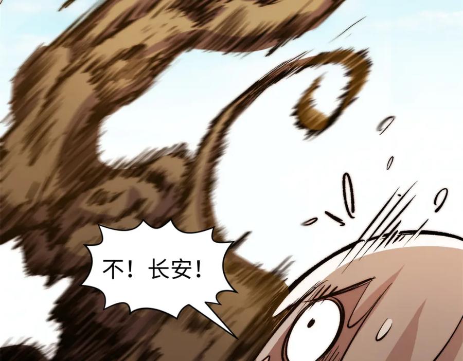 顶级气运，悄悄修炼千年 138 三个太阳 第114页