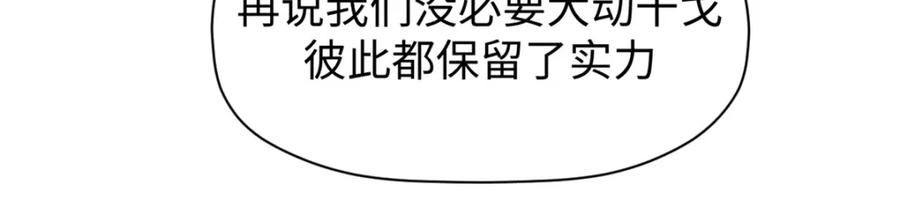 顶级气运，悄悄修炼千年 138 三个太阳 第23页