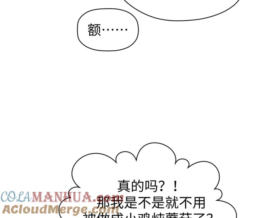 顶级气运，悄悄修炼千年 138 三个太阳 第169页
