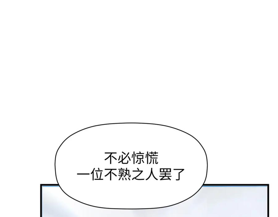 顶级气运，悄悄修炼千年 138 三个太阳 第83页