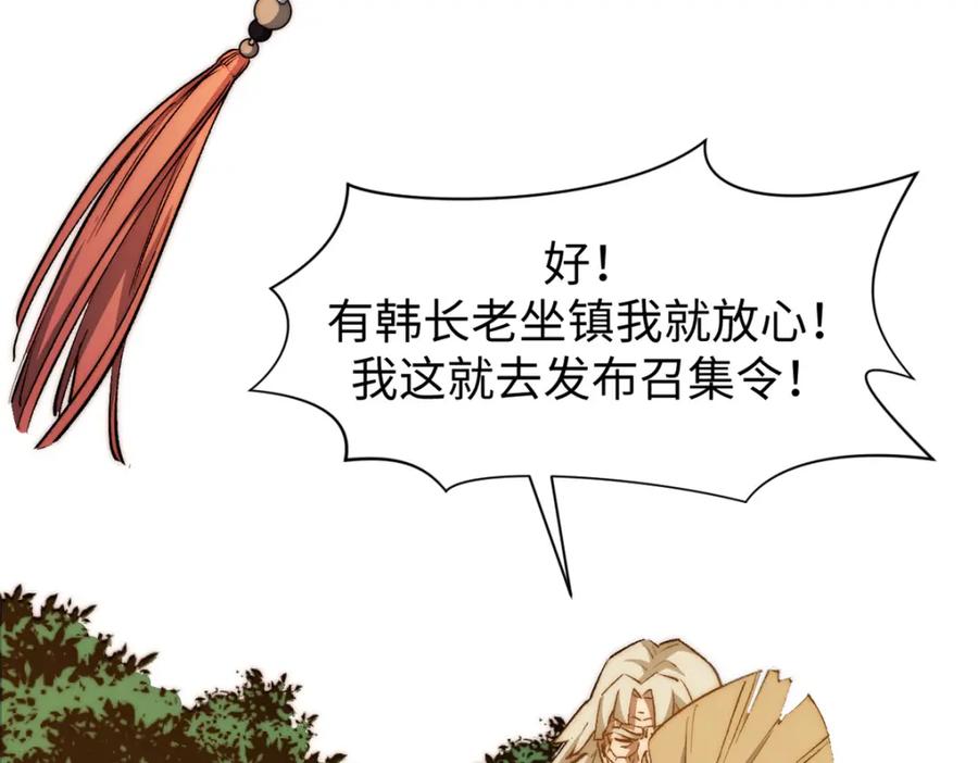 顶级气运，悄悄修炼千年 138 三个太阳 第200页