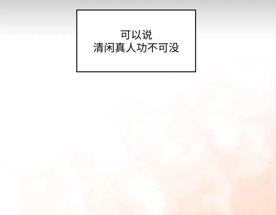 顶级气运，悄悄修炼千年 138 三个太阳 第60页