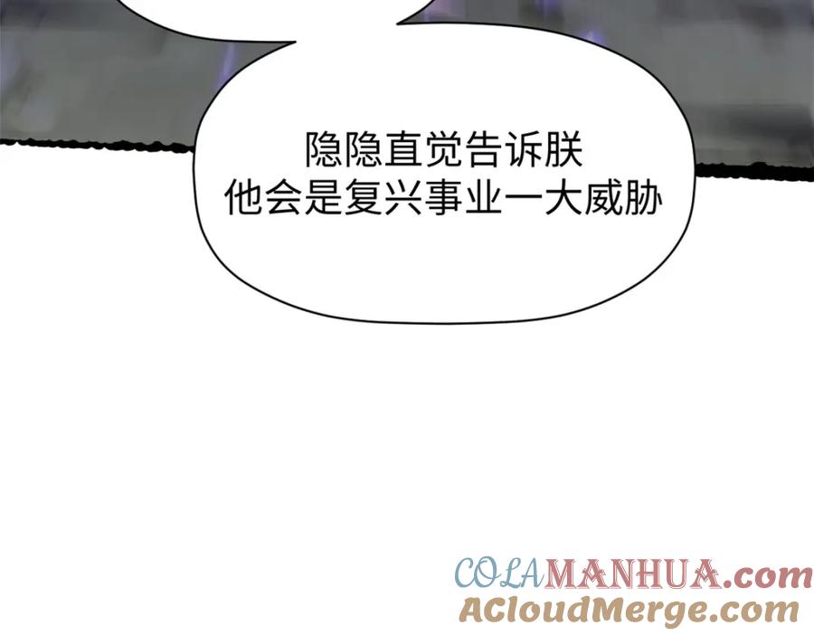 顶级气运，悄悄修炼千年 139 苏岐，对不起！ 第141页