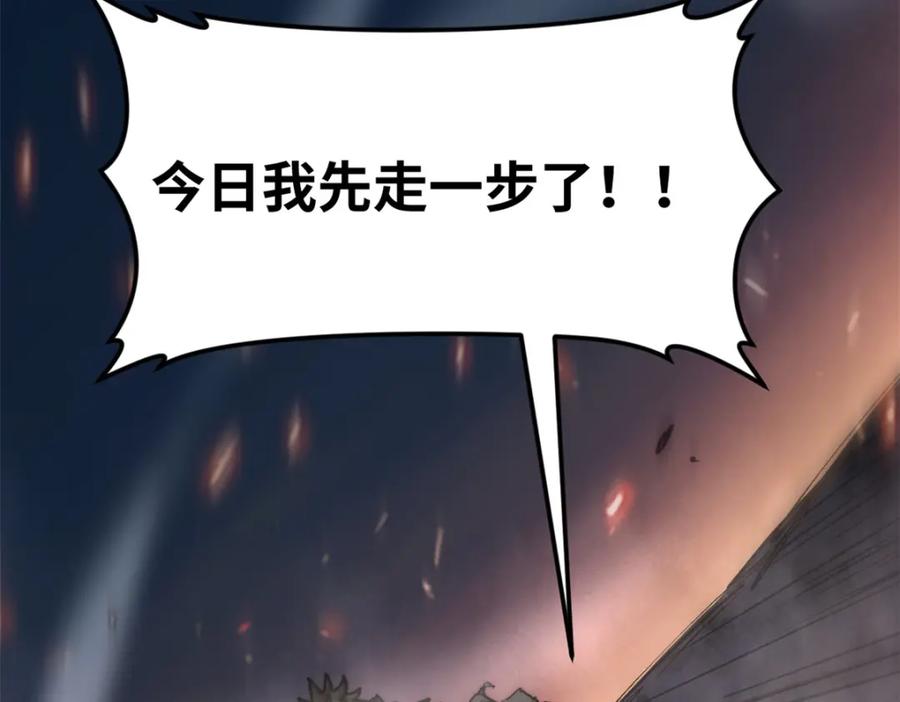 顶级气运，悄悄修炼千年 139 苏岐，对不起！ 第122页