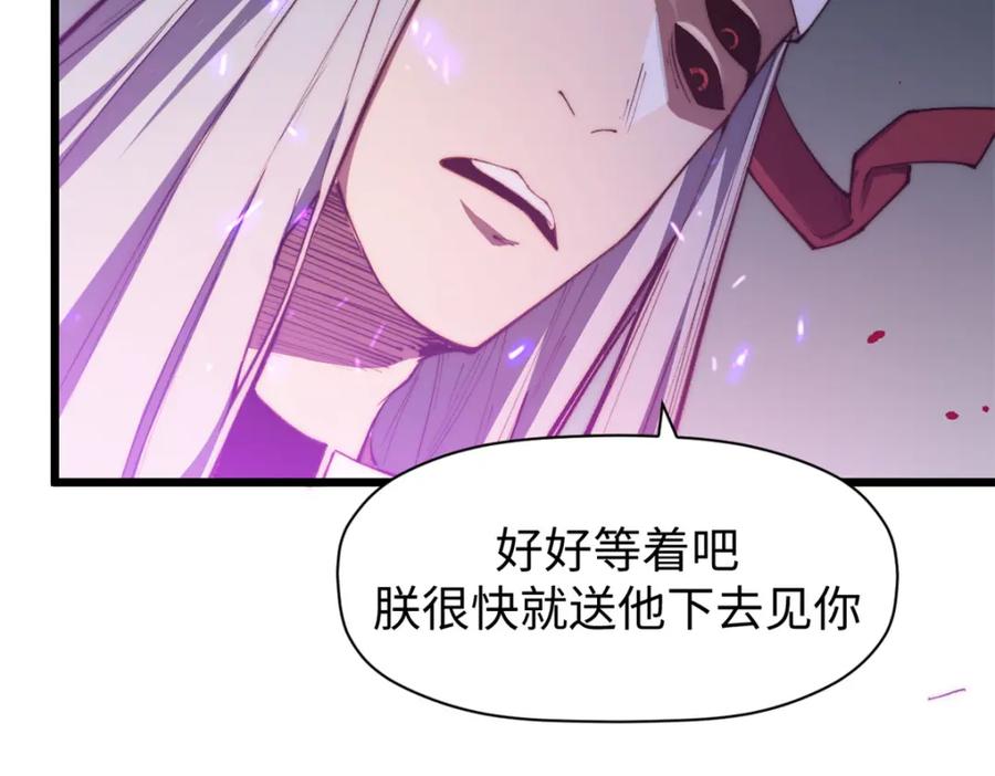 顶级气运，悄悄修炼千年 139 苏岐，对不起！ 第143页