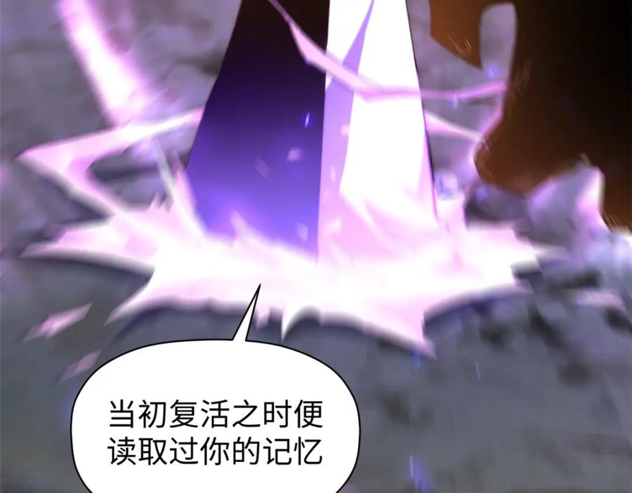 顶级气运，悄悄修炼千年 139 苏岐，对不起！ 第140页