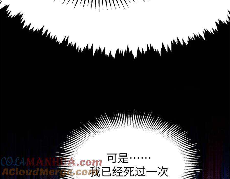 顶级气运，悄悄修炼千年 139 苏岐，对不起！ 第101页