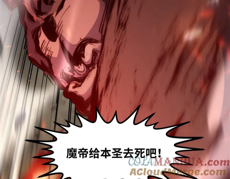 顶级气运，悄悄修炼千年 139 苏岐，对不起！ 第125页