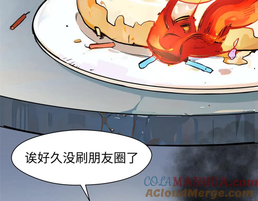 顶级气运，悄悄修炼千年 140 金乌 第205页
