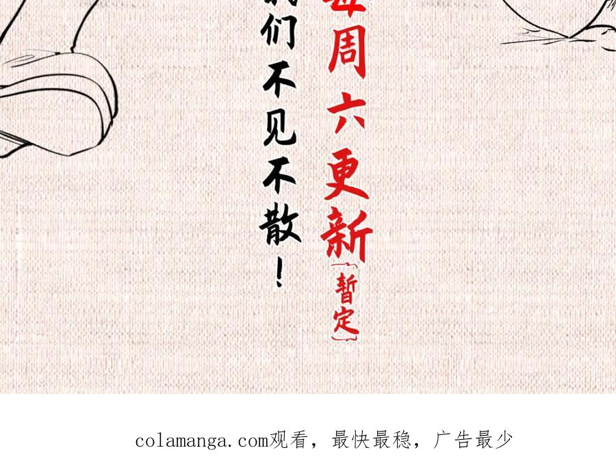 顶级气运，悄悄修炼千年 140 金乌 第216页