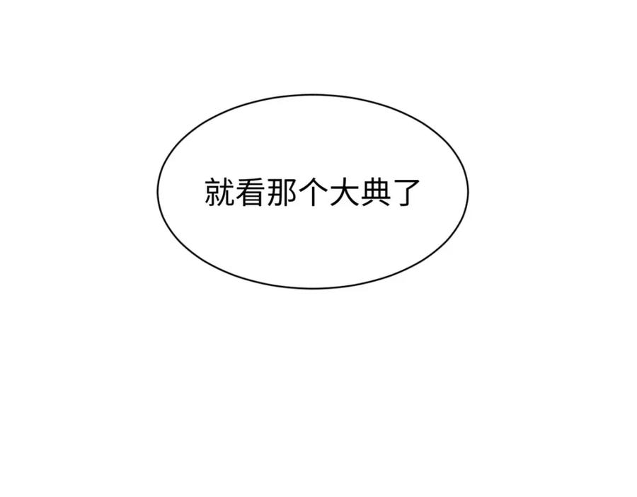 顶级气运，悄悄修炼千年 140 金乌 第190页