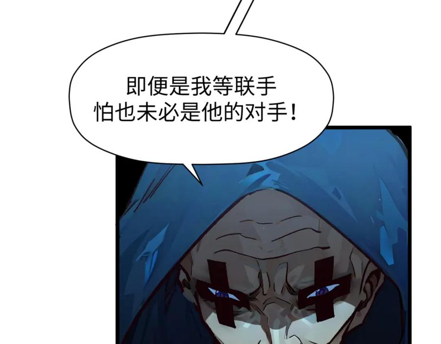 顶级气运，悄悄修炼千年 140 金乌 第139页