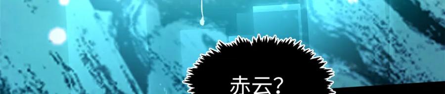 顶级气运，悄悄修炼千年 140 金乌 第90页