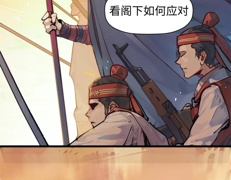 顶级气运，悄悄修炼千年 140 金乌 第46页