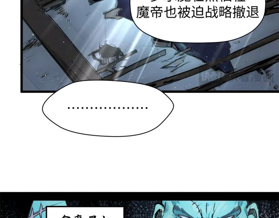 顶级气运，悄悄修炼千年 140 金乌 第130页