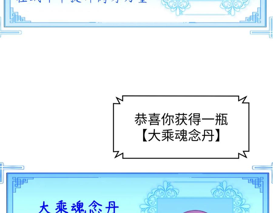 顶级气运，悄悄修炼千年 140 金乌 第199页