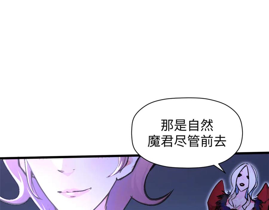 顶级气运，悄悄修炼千年 140 金乌 第178页