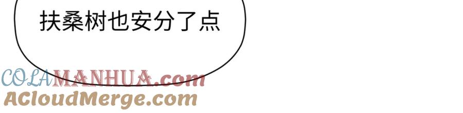 顶级气运，悄悄修炼千年 140 金乌 第9页