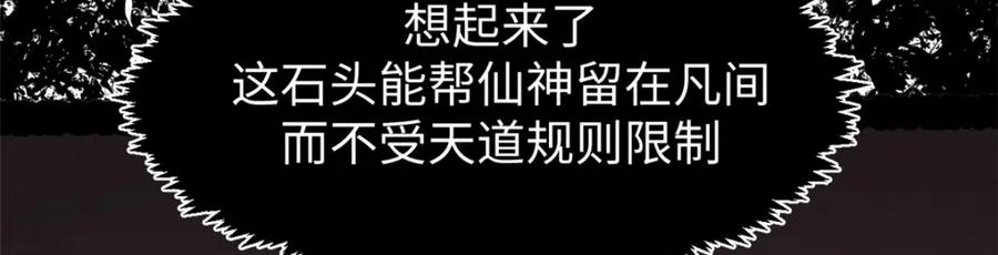 顶级气运，悄悄修炼千年 141 天劫来临！ 第234页