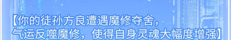 顶级气运，悄悄修炼千年 141 天劫来临！ 第6页
