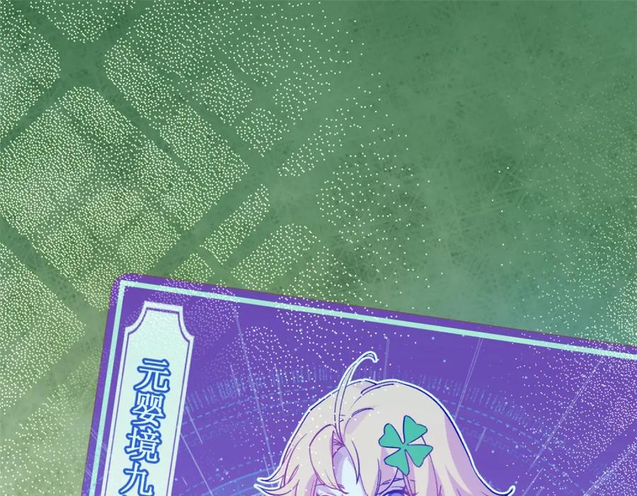 顶级气运，悄悄修炼千年 141 天劫来临！ 第28页