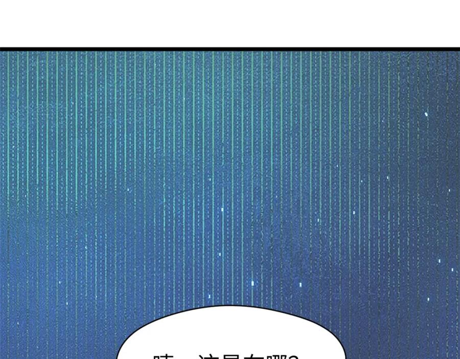 顶级气运，悄悄修炼千年 141 天劫来临！ 第110页